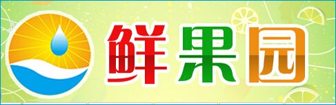 湖北鮮果園冷凍食品大型氣調庫